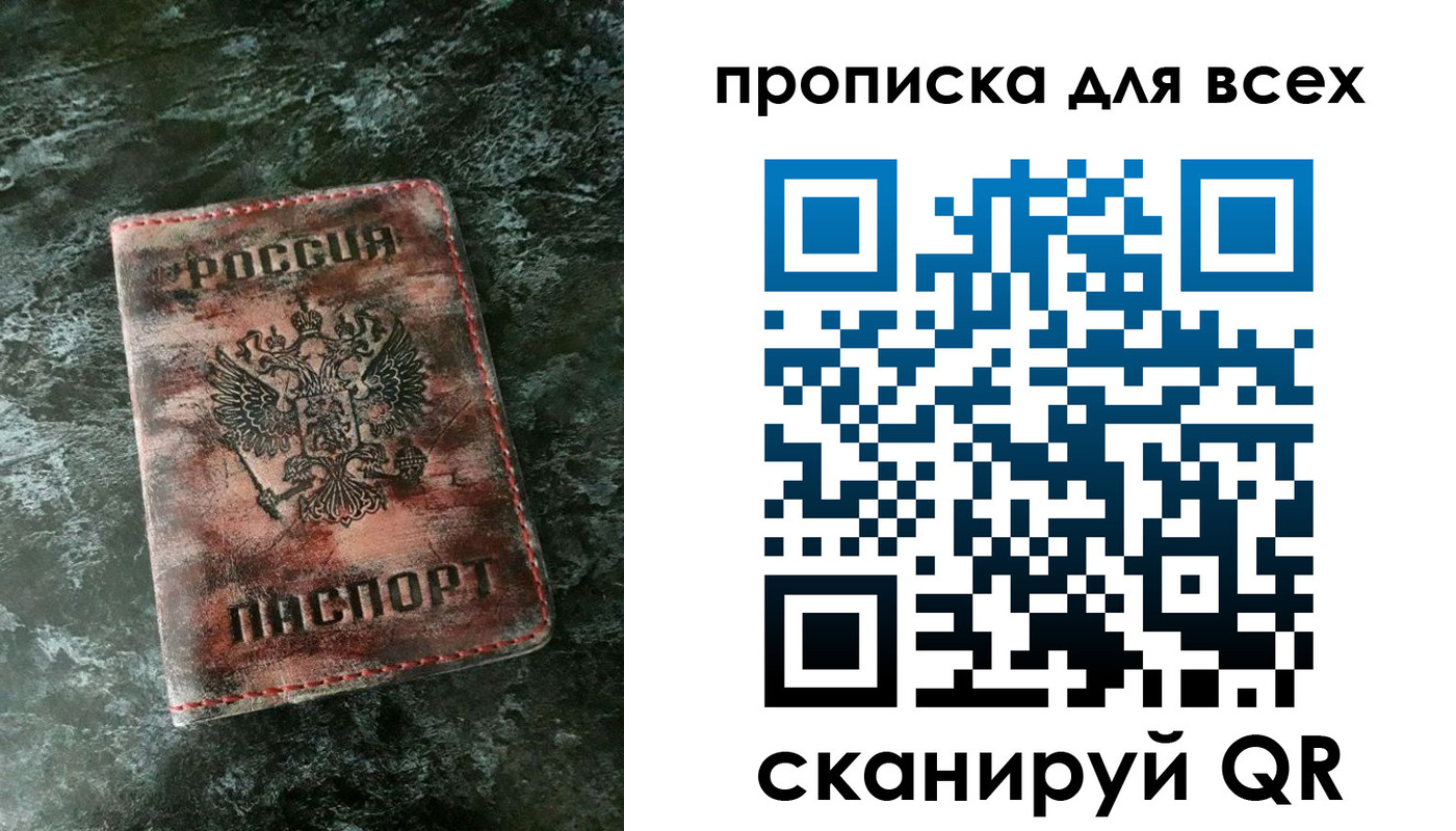 временная регистрация адрес в Шебекино