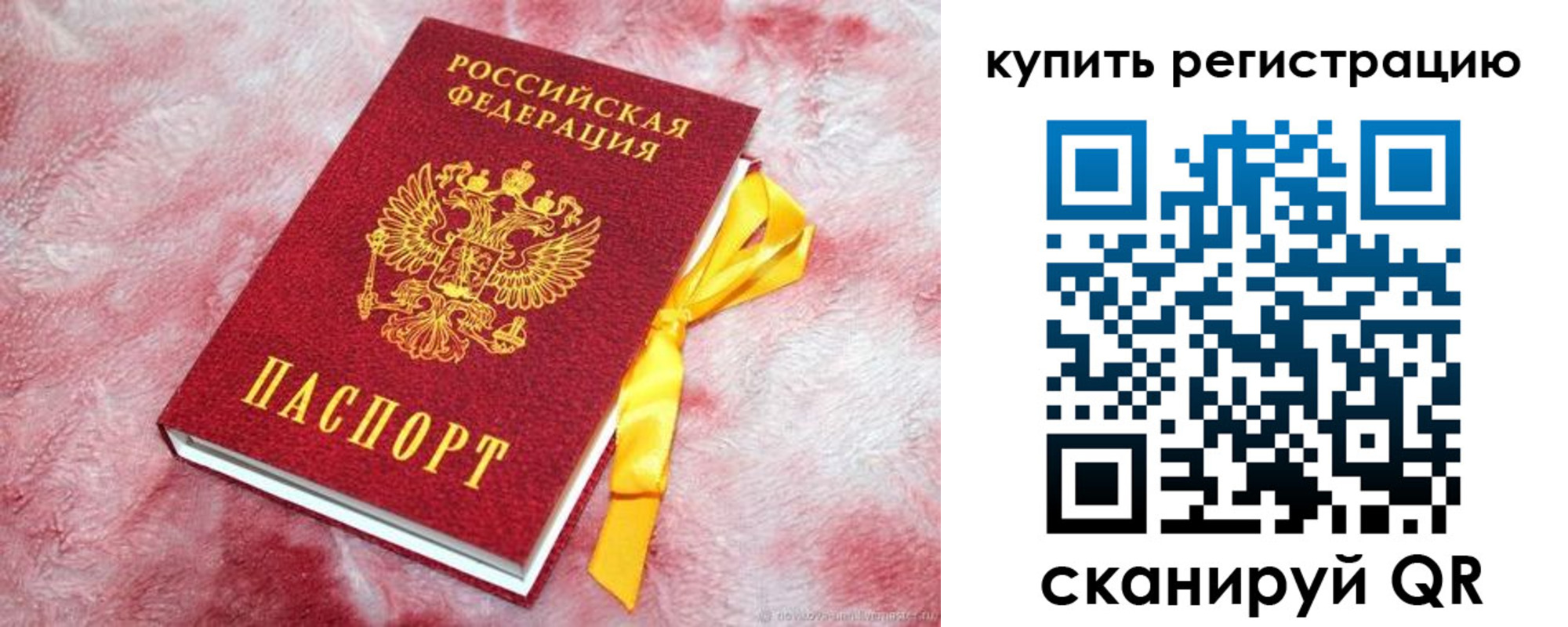 прописка в квартире в Шебекино