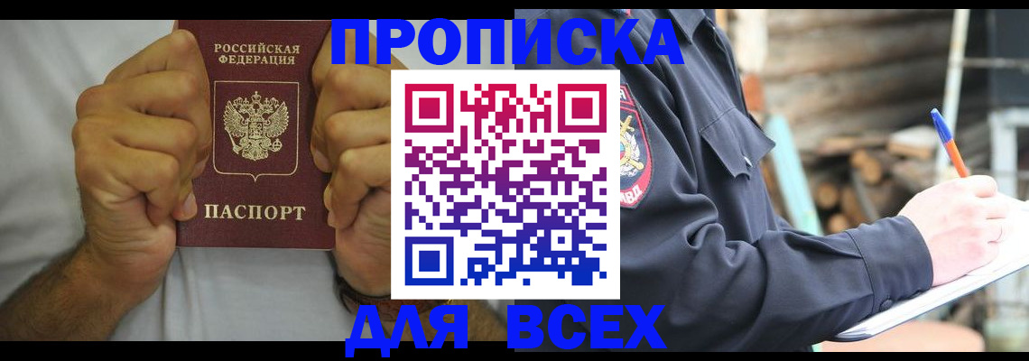 временная регистрация госуслуги в Шебекино