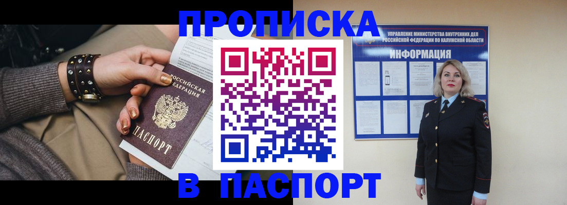 прописка для кредита в Шебекино