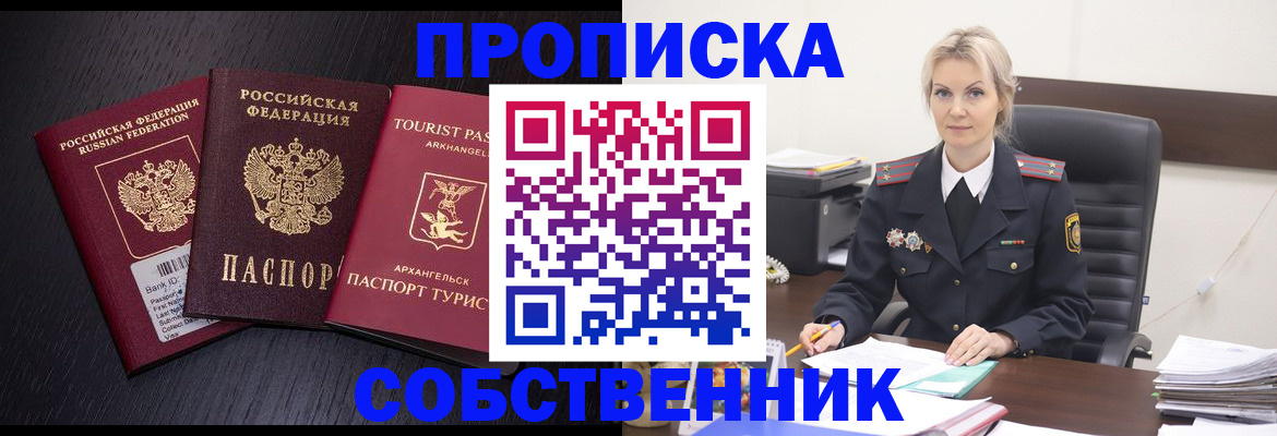 регистрация для дет. сада в Шебекино